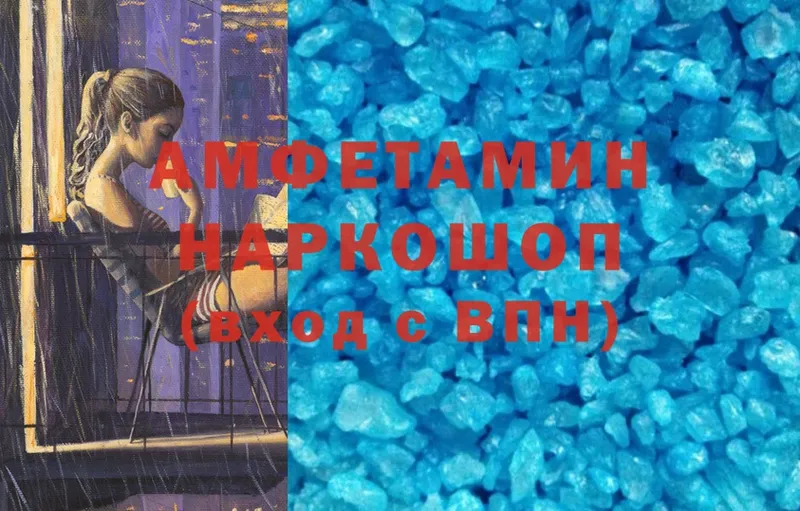 купить наркотик  ссылка на мегу tor  Амфетамин 97%  Спас-Клепики 