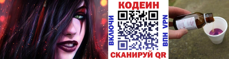 Кодеиновый сироп Lean Purple Drank  сайты даркнета какой сайт  Спас-Клепики 