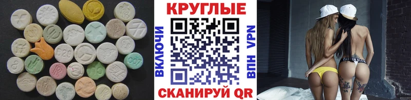 купить   Спас-Клепики  Ecstasy 280 MDMA 