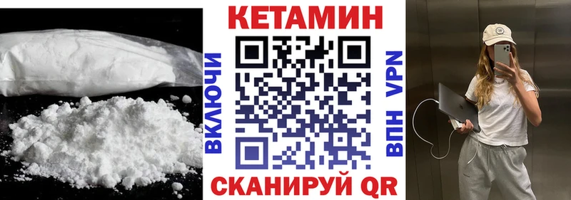 КЕТАМИН VHQ  как найти   Спас-Клепики 