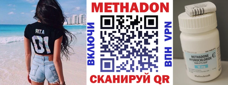 МЕТАДОН кристалл Спас-Клепики